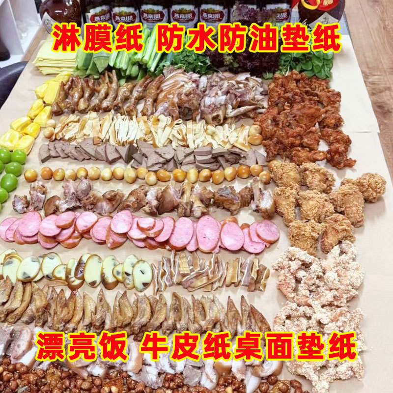Beautifully Laminated Paper Placemats for Drinks and Snacks, Kraft Paper for Camping and Barbecue, Disposable Table Mats, Oil-Proof Kraft Paper