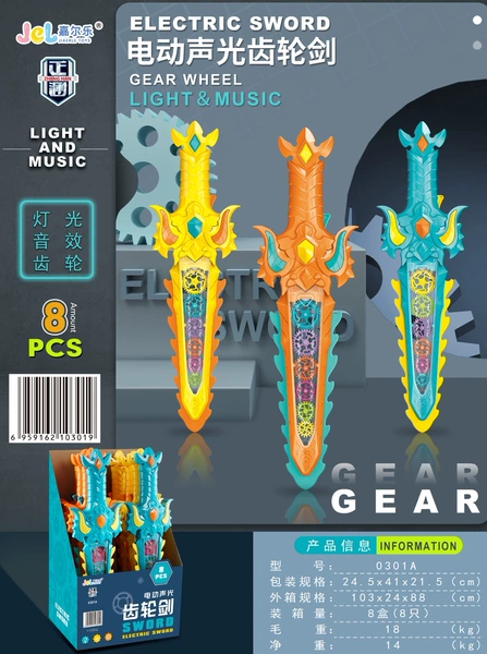 53760 Shoot 8 pieces 1 box (1 price) [Electric sound and light gear sword] 0301A