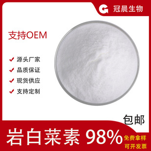 ��100g/�����Ұײ���98%  ������ �Ұײ� �F؛���] �Ұײ���ȡ