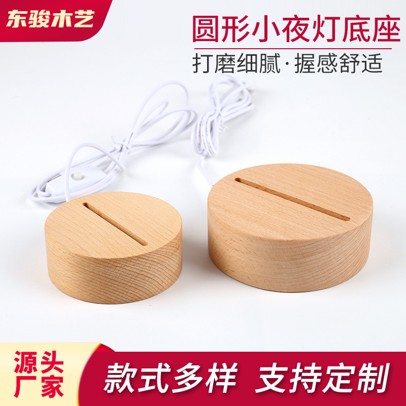 DIY night light base solid wood luminous base 3D acrylic display stand wooden crystal ball led lamp holder wholesale DIY night light base solid wood luminous base 3D acrylic display stand wooden crystal ball led lamp holder wholesale