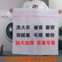 大型超大特大家用洗衣袋