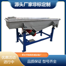 厂家直供焊条粉末小型直线筛分机合金粉研磨粉精细筛分振动筛选机