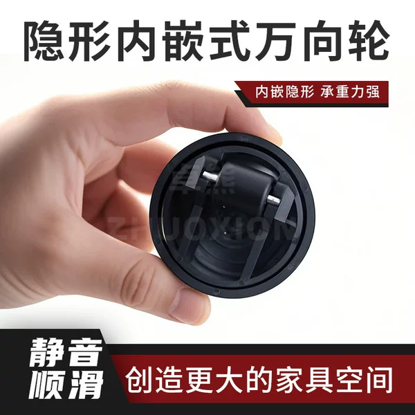 Invisible Built-In Universal Wheel Office Furniture Desk Load-Bearing Adhesive Wheel Computer Desk and Chair Silent Low Caster
