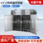 循环高温ct-c不锈钢烘箱
