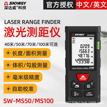 深达威SW-MT4激光测距仪手持式高精准红外线量房仪测量仪电子尺