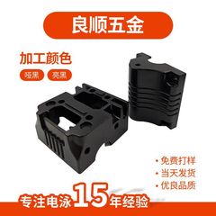 金属電気泳動加工黒色加工表面処理専門電気泳動塗装