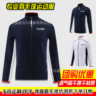 Y2 Autumn and Winter Chinese Badminton Special Edition Badminton Jacket Men's and Women's Long-Sleeved Quick-Drying Clothing Sports Competition Team Uniform Printing