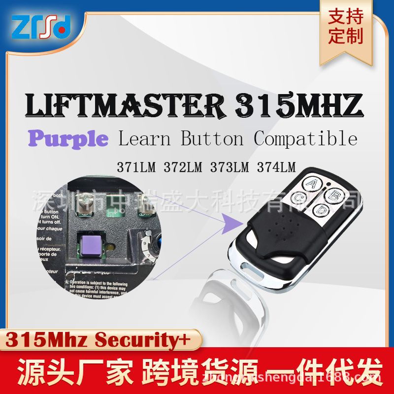 liftmaster 371LM美国力马 车库门遥控钥匙 Liftmaster安防遥控器