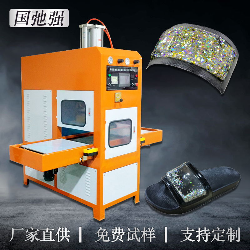高周波TPU凉鞋面热熔机 高频热压成型机 手机壳流沙油包熔断机