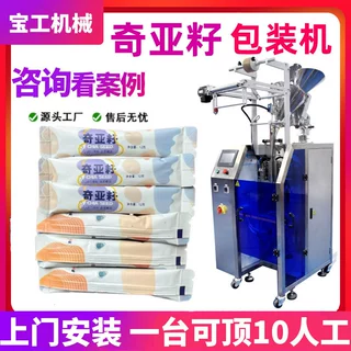 粉末包装机 全自动高速奇亚籽粉代餐粉灌装机圆角袋装粉剂包装机