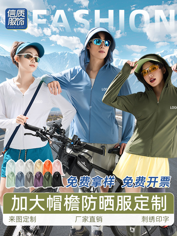 Hombre y mujer desmontables chaqueta protector solar hielo anti-UV al aire libre chaqueta de piel logotipo impresa