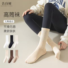 袜子女秋冬粗针保暖吸汗透气中筒袜子复古百搭纯色堆堆袜诸暨袜子