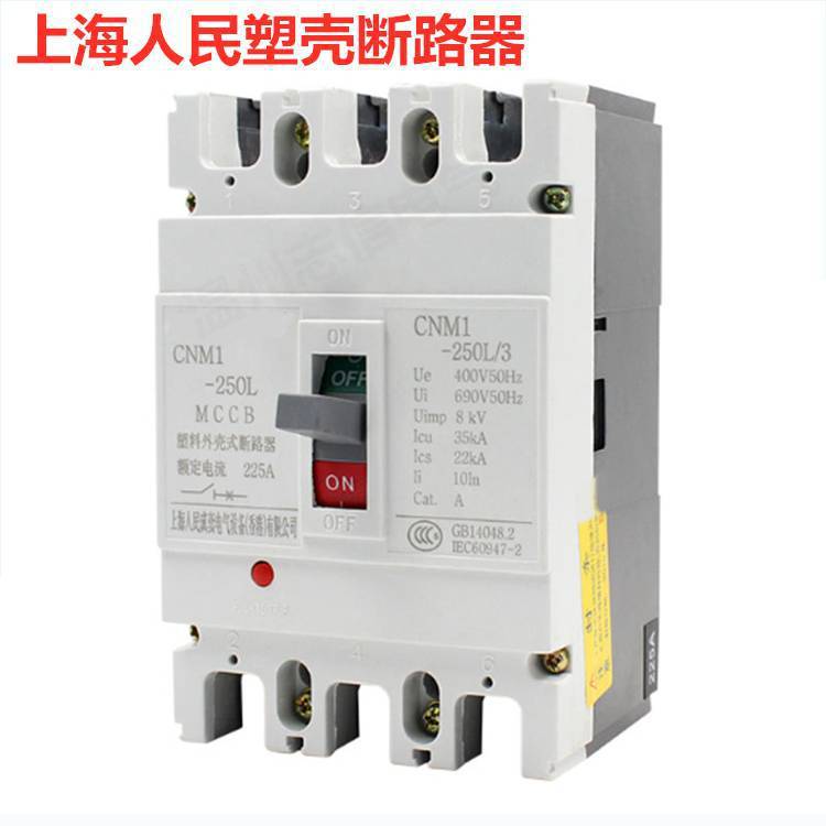 销售 上海人民 RMM1系列 空气开关