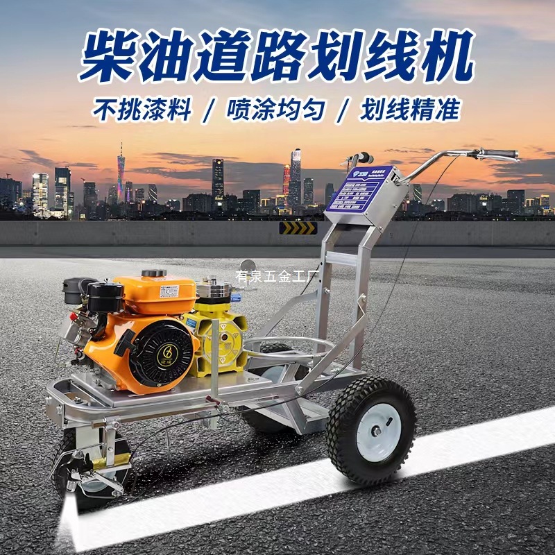 进口柴油冷喷划线机汽油道路划线车手推画线车位小型跑道喷漆跑道