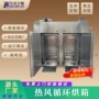循环农业医药烘干箱