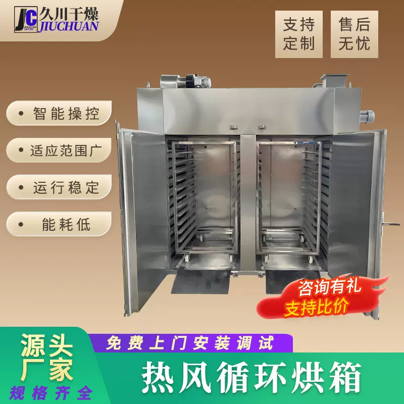 食品药材热风循环烘箱 工业实验室小型烘干箱 不锈钢热风循环烘箱