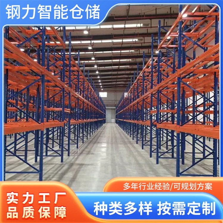 重型高位横梁货架 高承重力 支持大型工厂库房用仓储碳钢