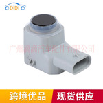 A512E00620适用于长安汽车配件倒车雷达倒车辅助传感器