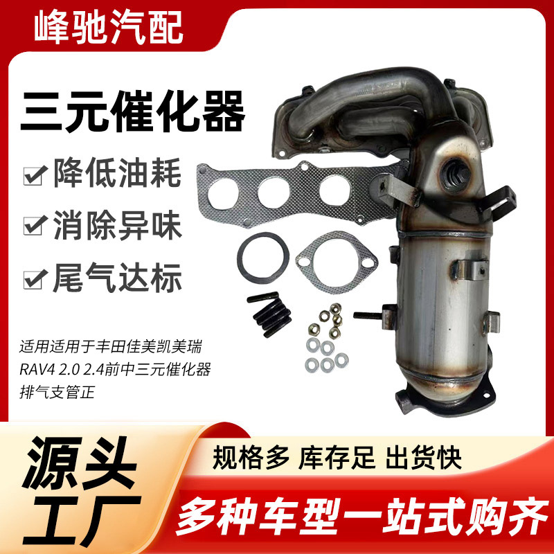 Suitable for Suzuki Jimny three-way catalytic converter exhaust pipe front section muffler 1.3 off-road three-way catalytic converter