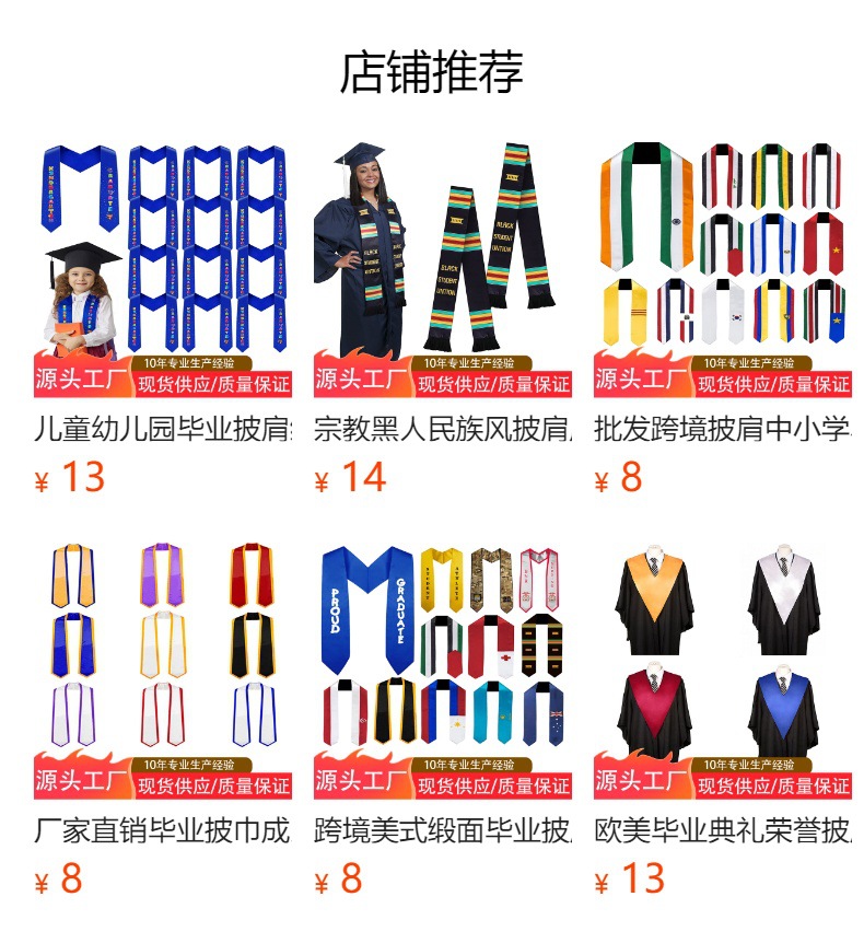 学士服毕业披肩绶带纯色礼仪荣誉授予绸缎平板披肩博士硕士绶带-阿里巴巴