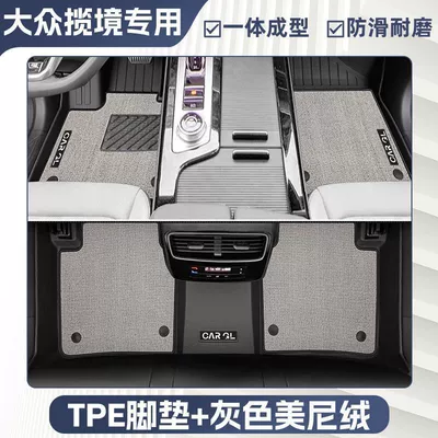 21-24 Volkswagen Seven-Seater and Six-Seater – Ayaqaltılar (Kovriklər) - three-dimensional-high-side-21-24-volkswagen-lanjing-six-seater-special-equipment-double-layer-gray-tpe-single-layer-foot-pad-upper-meni-velvet-blanket-surface