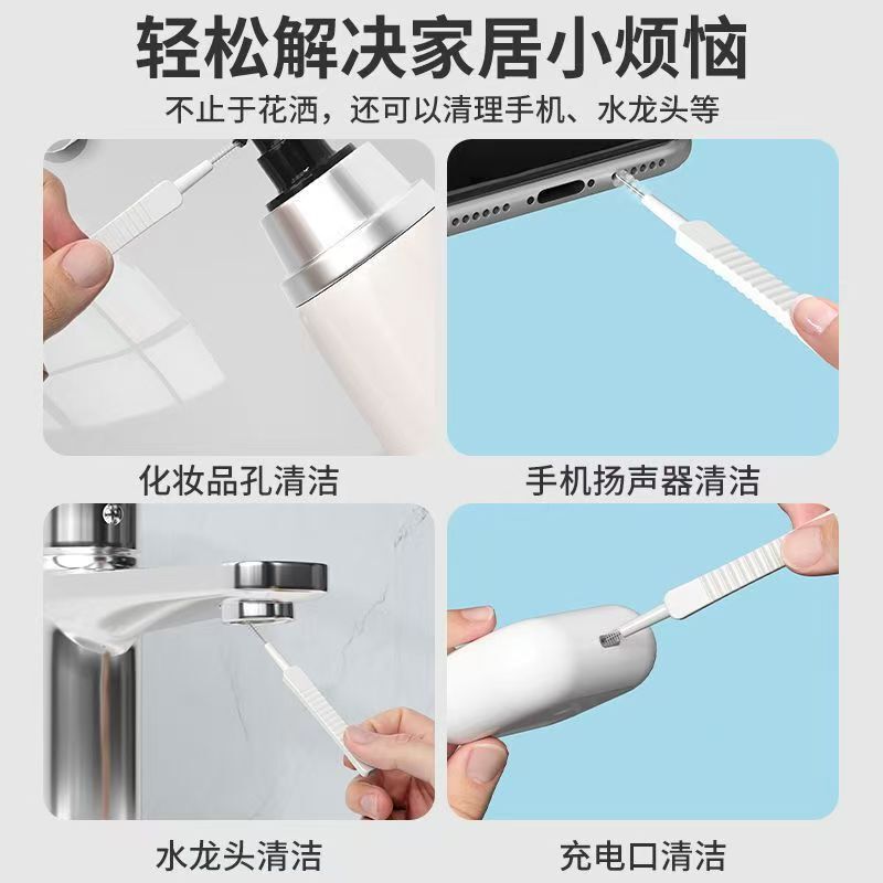 蛇口、シャワーの詰まり、シャワーヘッドの隙間の詰まり、携帯電話の穴、イヤホンの穴の詰まりを解消する多機能シャワー洗浄ブラシ|undefined
