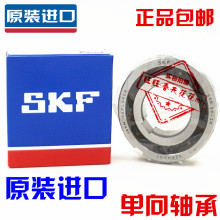 原装进口nsk单向轴承csk30 csk35 csk40 csk45 csk50csk55/pp耐用
