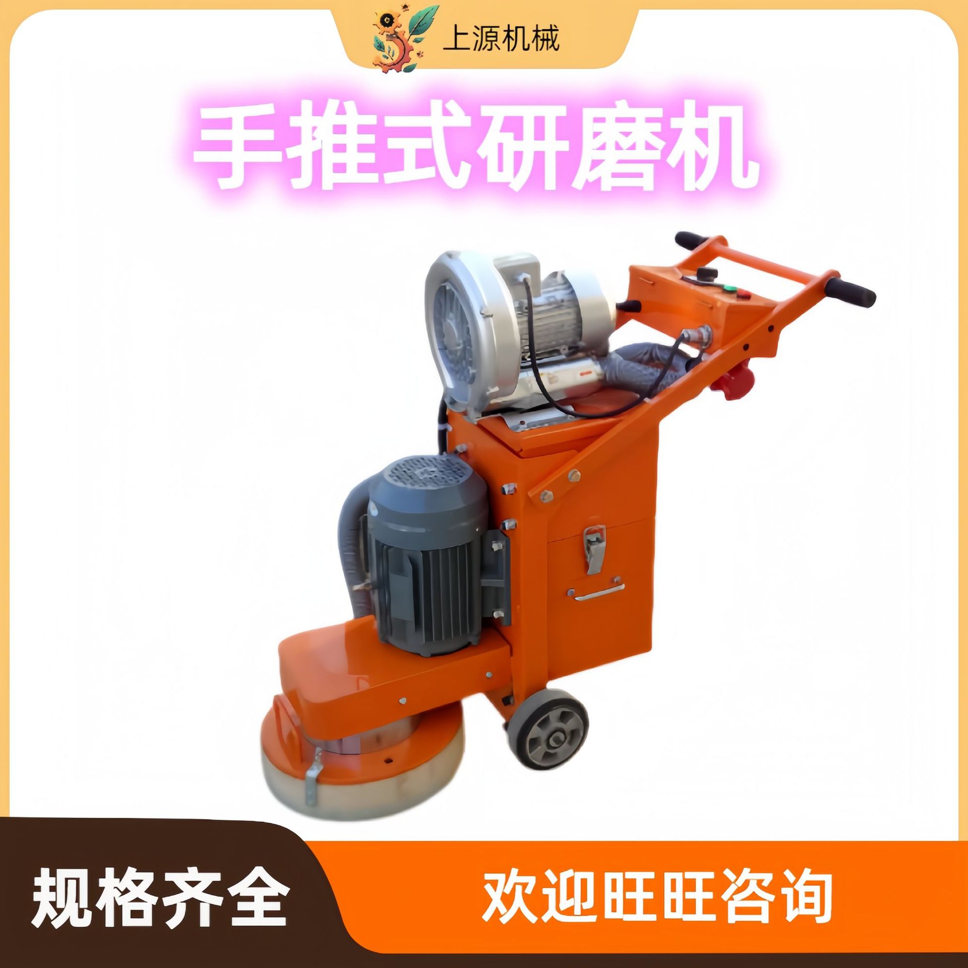 干湿两用环氧地坪研磨机小型打磨机械无尘打磨机混凝土电动研磨机