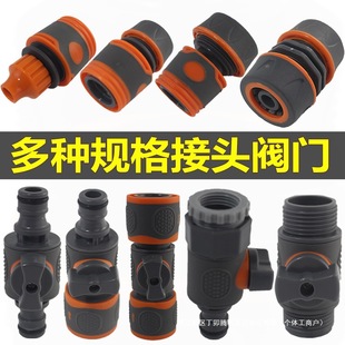 Thickened 6-Point 4-Point Rubber-Coated Quick-Connect Straight-Through Valve with Switch Extension Soft Water Pipe Water Gun Connector Set