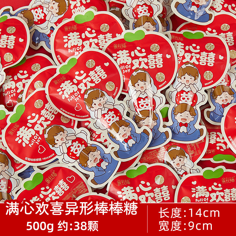 结婚喜糖婚糖订婚满月乔迁水果糖混合糖果散装批发喜枣巧克力喜糖|undefined