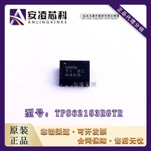 ԭװ��ƷTPS62153RGTR ��װVQFN-16 ������ѹ�� ICоƬ ȫ���ֻ�