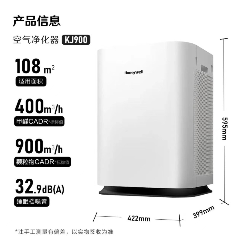 ホニヴェル空気清浄機KJ900F-PAC000DW家庭用大面積浄化空気ホルムアルデヒド除去|undefined