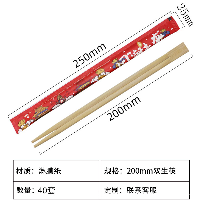 Palillos desechables de una pieza marea nacional que viene bolsa de papel palillos recubiertos para llevar hogar restaurante de comida rápida embalaje palillos de bambú