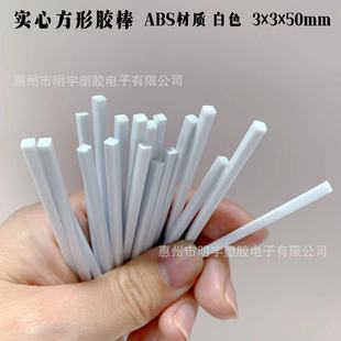 Cabinet Edge Banding Strip Solid Hard Tube 2mm 3mm Small Diameter Abs Square Tube Square Shaft Color Can Be Customized