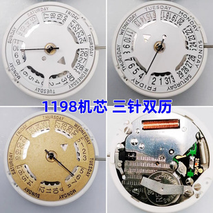 Watch movement accessories 1198 movement three-pin double calendar original brand new movement