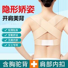 美背矯正帯ステルス男女用背中開胸夏超薄矯正帯