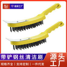 九匹马清洁除锈钢丝刷带铲塑柄手握除锈清工业 带铲钢丝刷