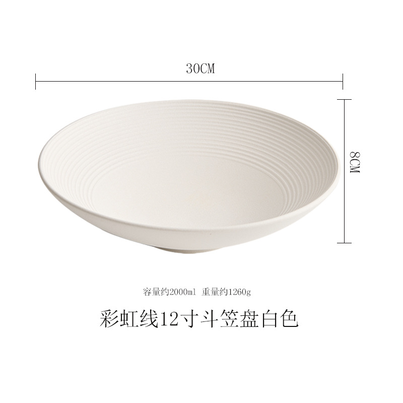 반투명 무지개 실 모자 접시 12inch 흰색