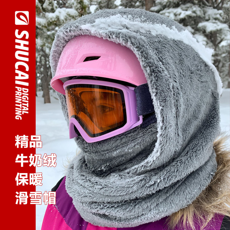 冬季加厚保暖騎行面罩滑雪帽子護臉頭套防風防寒牛奶絨圍脖壹體帽