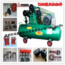 复盛空压机TA80 配件 活塞 连杆 轴瓦 单向阀 气缸 活塞环 麦太保