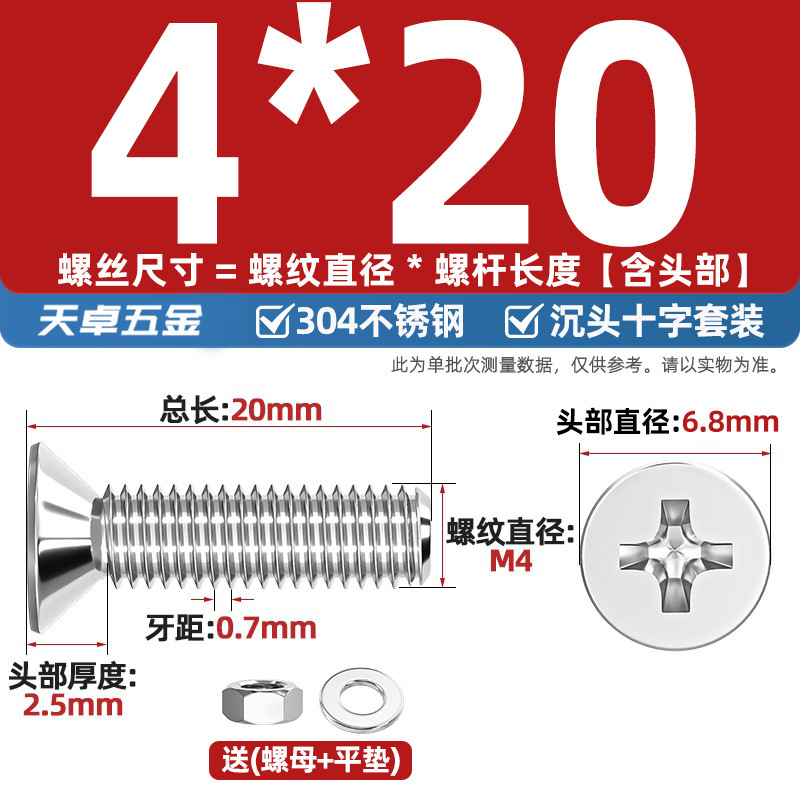 304ステンレス十字沈頭ねじナットセットセット平頭ねじ釘糸平パッドM1-M12|undefined