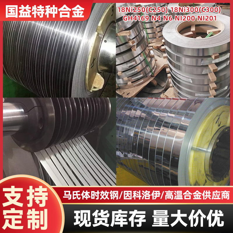 厂家供货因科洛伊1.4529Incoloy926N08926/8367/800耐腐蚀