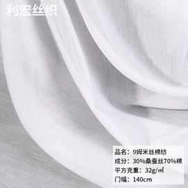 纺类;绉类;乔其