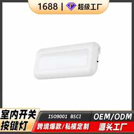 厂家定制感应小夜灯橱柜灯床头衣柜走廊白光充电led磁吸感应夜灯