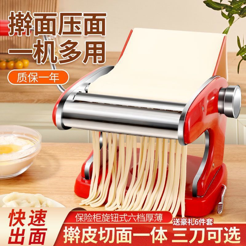 家用电动面机压面机全自动馄饨面条机商用小型不锈钢多功能饺子皮|undefined