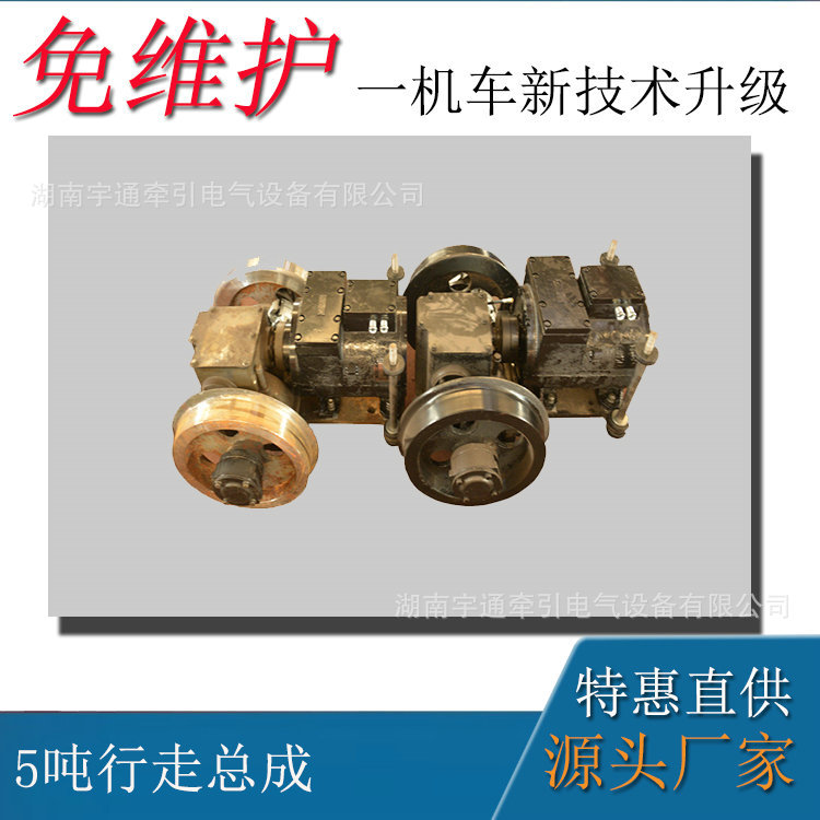湘潭矿用电机车配件 电机车走行装置轮对总成 2.5吨机车走行装置