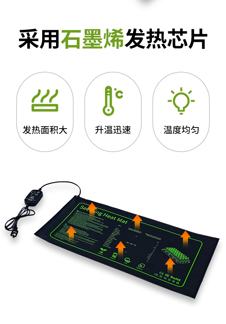 数显植物加热垫详情_08