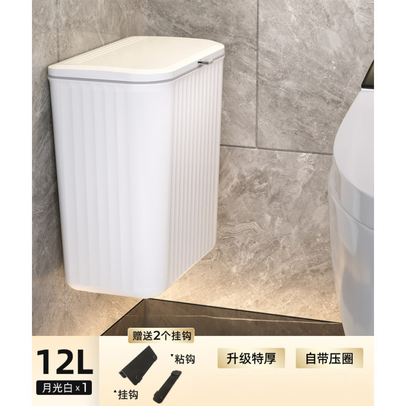 卫生间带盖夹缝垃圾桶家用壁挂免安装收纳桶厕所厨卫两用大号纸篓|undefined