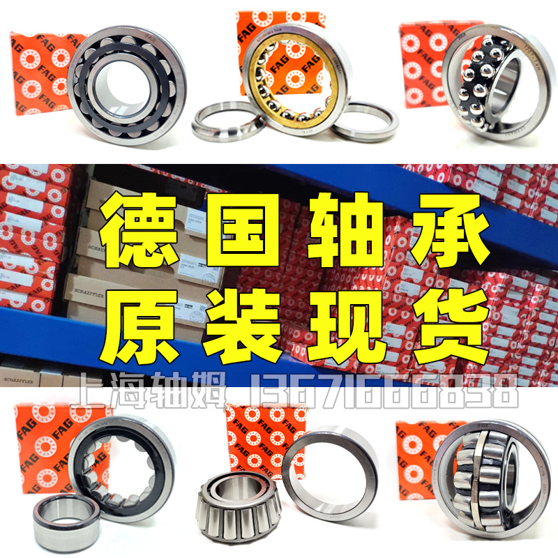 德国FAG轴承HS7016-E-T-P4S-UL HC7016-EDLR-T-P4S-UL 7017 7018