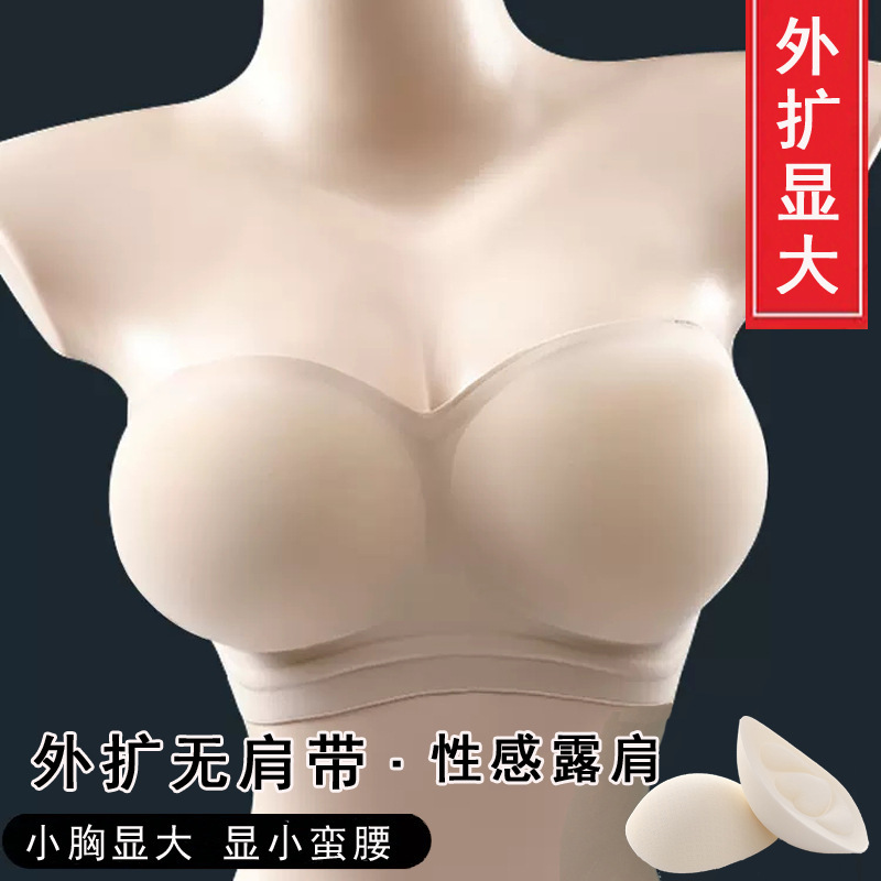 Extra-Extra Strapless Underwear Women's Non-Slip Push-up Small Chest Large Invisible Beautiful Back Seamless Wrap-on Bra
